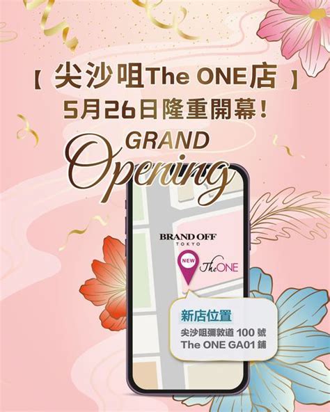 brand off驗袋收費